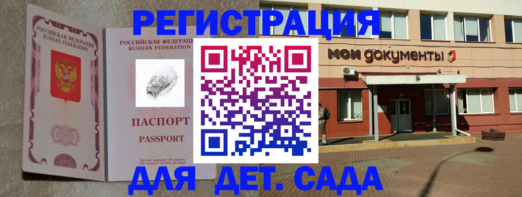 прописка регистрация в Россоши
